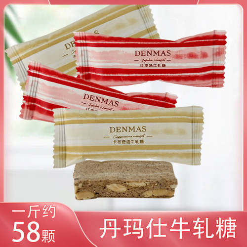 丹玛仕卡布奇诺红枣味牛轧奶芙