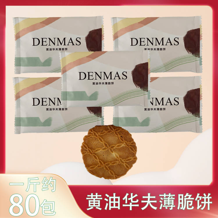 丹玛仕黄油华夫薄脆饼干
