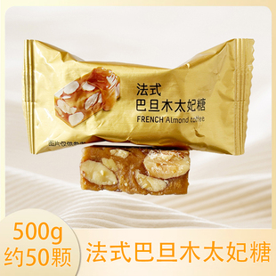 格力奇海盐味法式巴旦木太妃糖结婚庆喜糖果办公室解馋高颜值零食