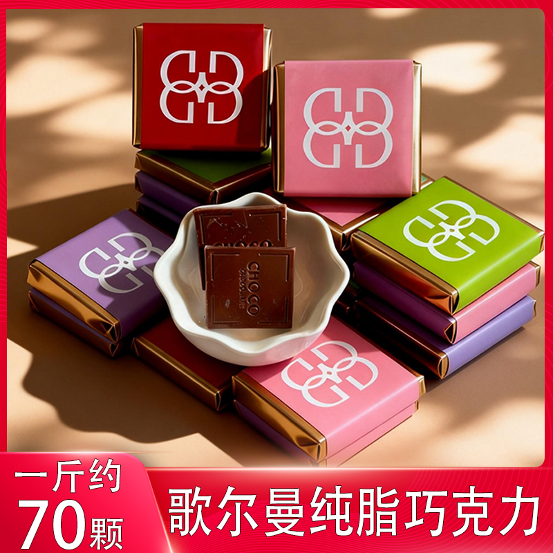 歌芬迪纯可可脂牛奶巧克力