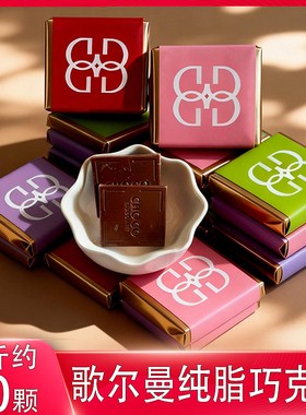 歌芬迪GOVIND歌尔曼纯可可脂牛奶巧克力婚礼高端喜糖休闲散称零食