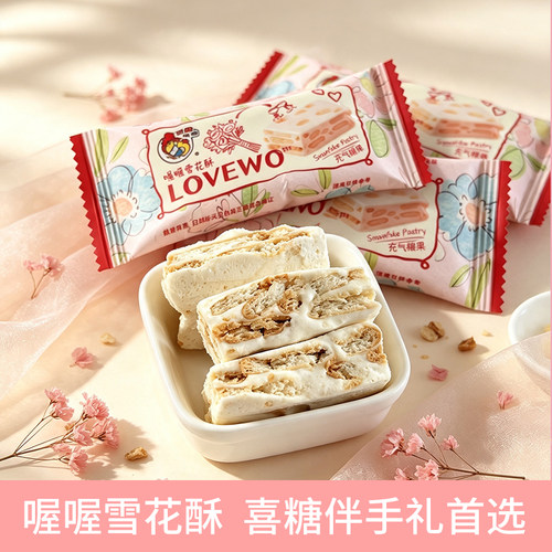 喔喔雪花酥独立小包奶香牛轧糖