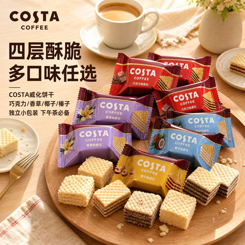 咖世家香草椰子榛子巧克力味威化