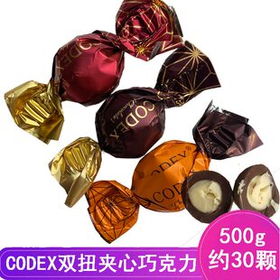 CODEX库德士爆浆巧克力双扭夹心个性创意糖果结婚庆喜糖散装零食