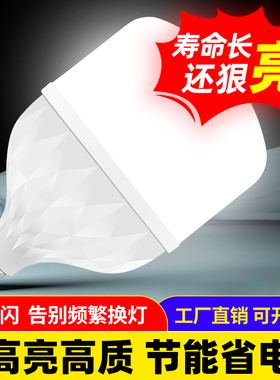 led钻石灯泡节能超亮护眼白光家用商用e27螺口节能灯泡大功率灯泡