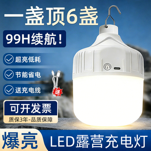 LED充电灯泡超长续航超亮低耗节能省电户外露营应急灯停电家用灯