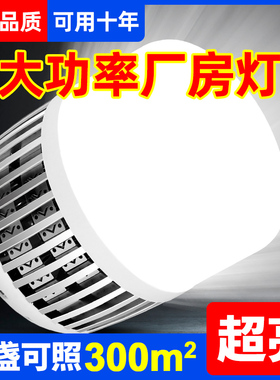 led灯泡E27螺口家用车间工厂房节能超亮球泡100W150W大功率照明灯