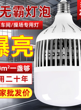 led大功率灯泡超亮工厂车间仓库E27螺口150W200W家用照明节能球泡