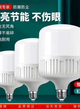 led灯泡e27螺口家用超亮螺纹球泡100w厂房大功率防水照明节能灯
