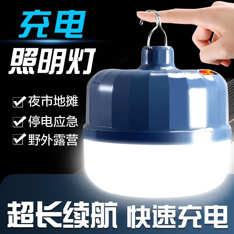 欧御充电灯泡夜市灯方便移动