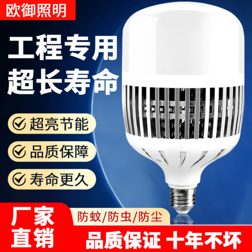 led灯泡E27螺口家用车间工厂房节能超亮球泡100W150W大功率照明灯