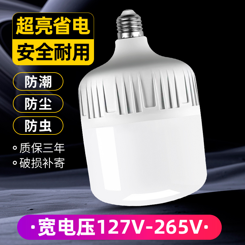 led灯泡跨境110V宽压85-265V e27螺口节能球泡家用超亮车床矿井用 家装灯饰光源 LED球泡灯 原图主图