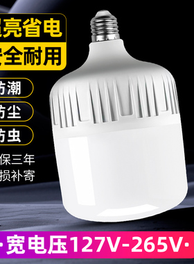 led灯泡跨境110V宽压85-265V e27螺口节能球泡家用超亮车床矿井用