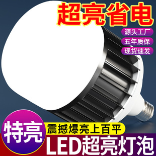 工程LED大功率灯超亮工厂车间仓库E27螺口节能照明家用塑包铝球泡