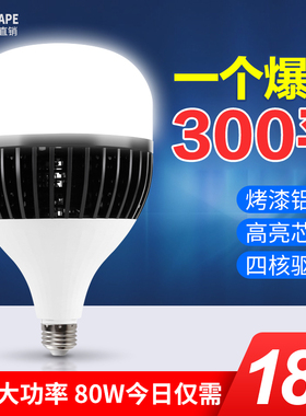 大功率e27螺口led灯泡工程超亮家用工厂车间节能灯照明150w200瓦