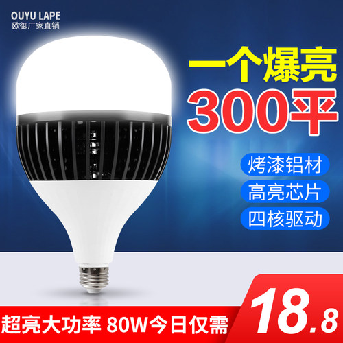 led大功率工程车间150w200螺口