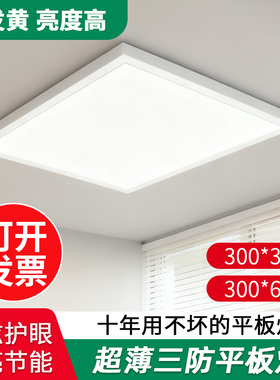 300x1200明装led平板灯600x600石膏吸顶水泥天花面板30*120吊装灯