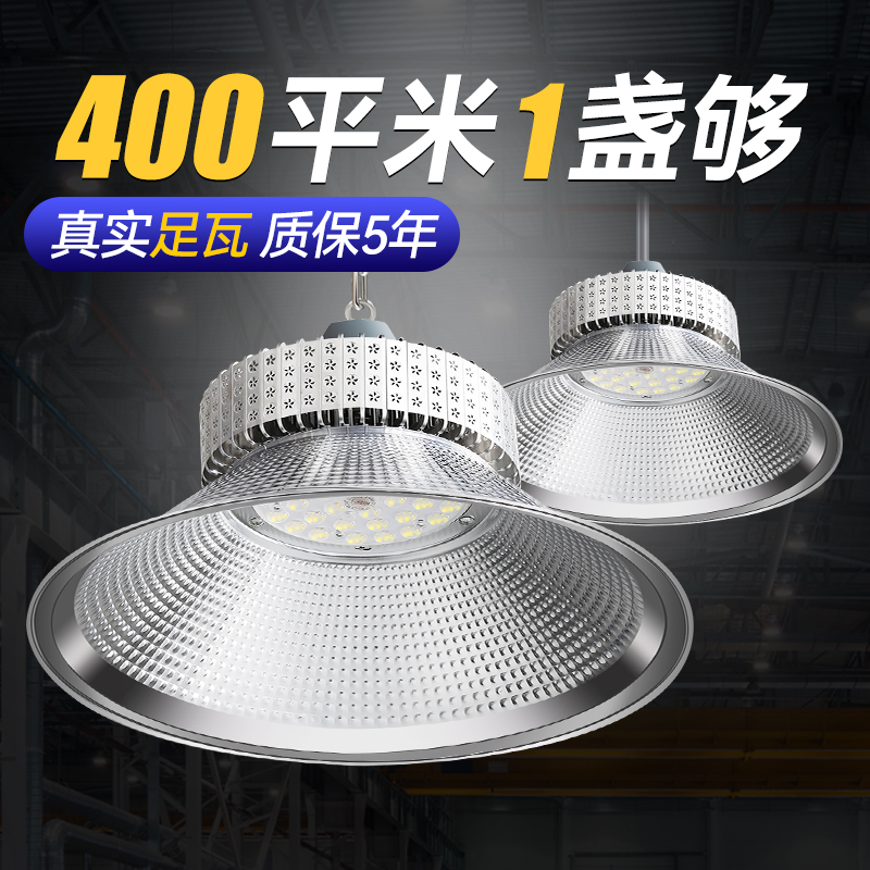 led鳍片工矿灯足瓦大功率节能超亮厂房车间仓库100w灯罩工业照明