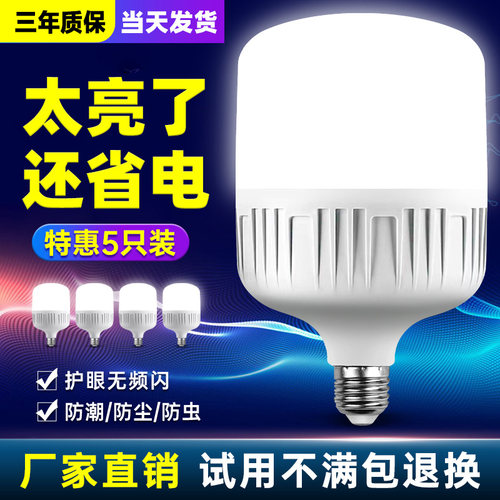 欧御家用超亮白光大功率照明灯泡