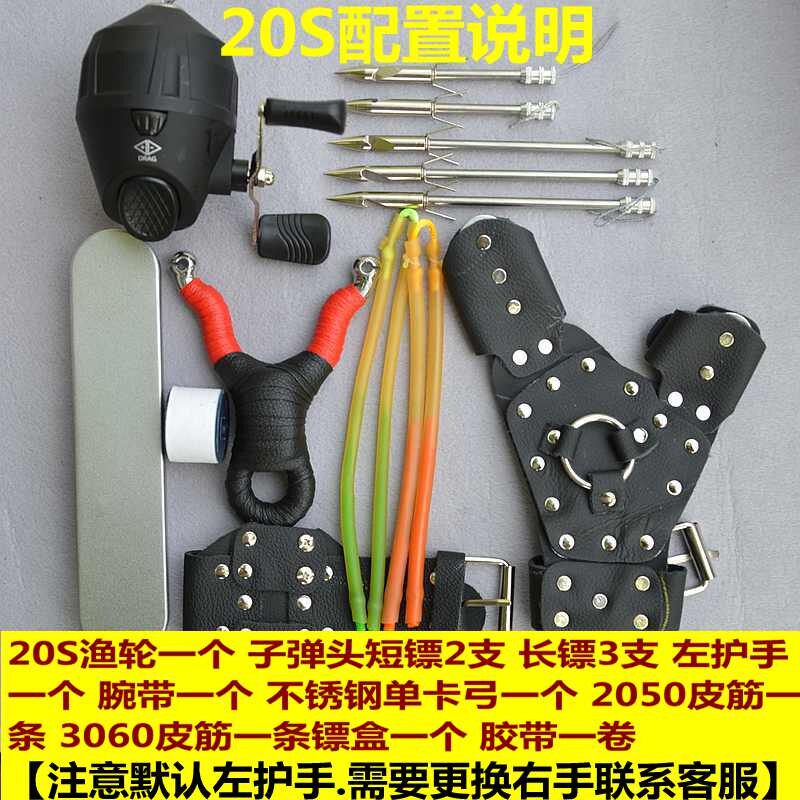 双鱼堡垒不锈钢高精度弹弓套装