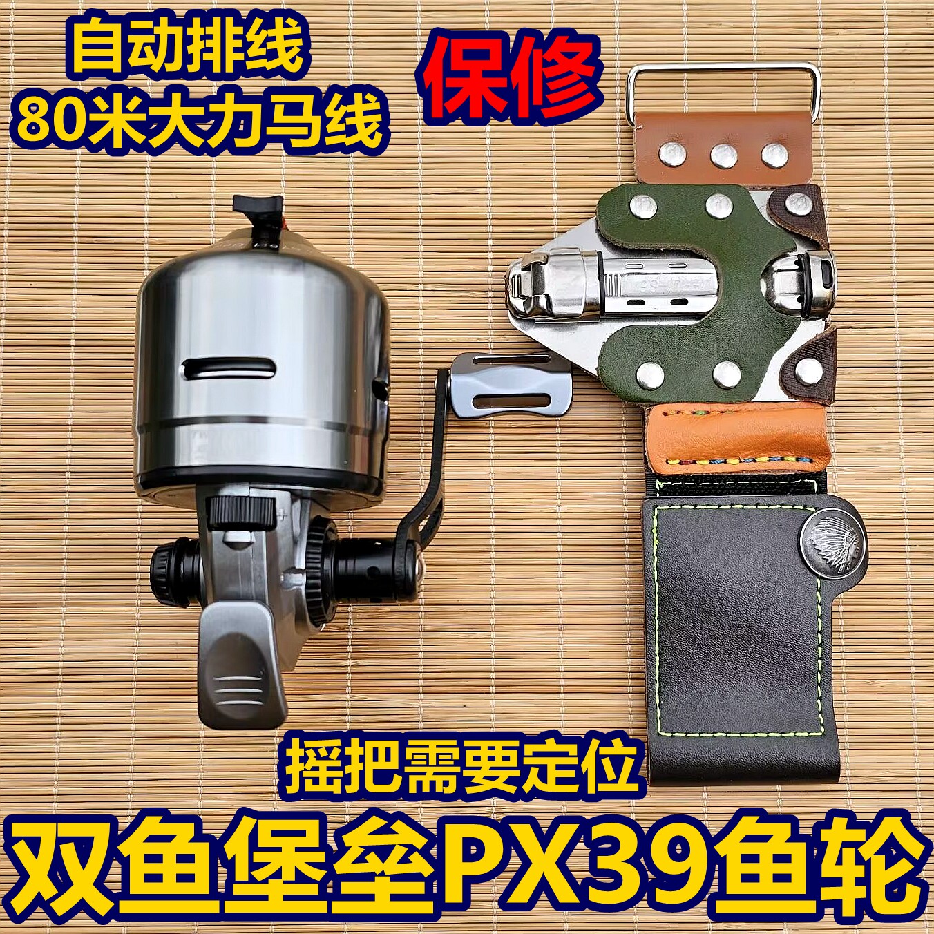 双鱼堡垒PX39鱼线轮金属先把自动排线80米大力马线护腕腕带左右手