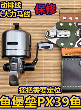 双鱼堡垒PX39鱼线轮金属先把自动排线80米大力马线护腕腕带左右手