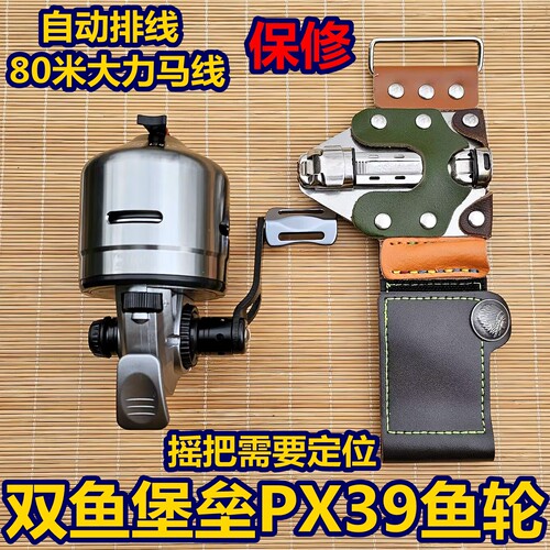 双鱼堡垒PX39鱼线轮金属先把自动排线80米大力马线护腕腕带左右手