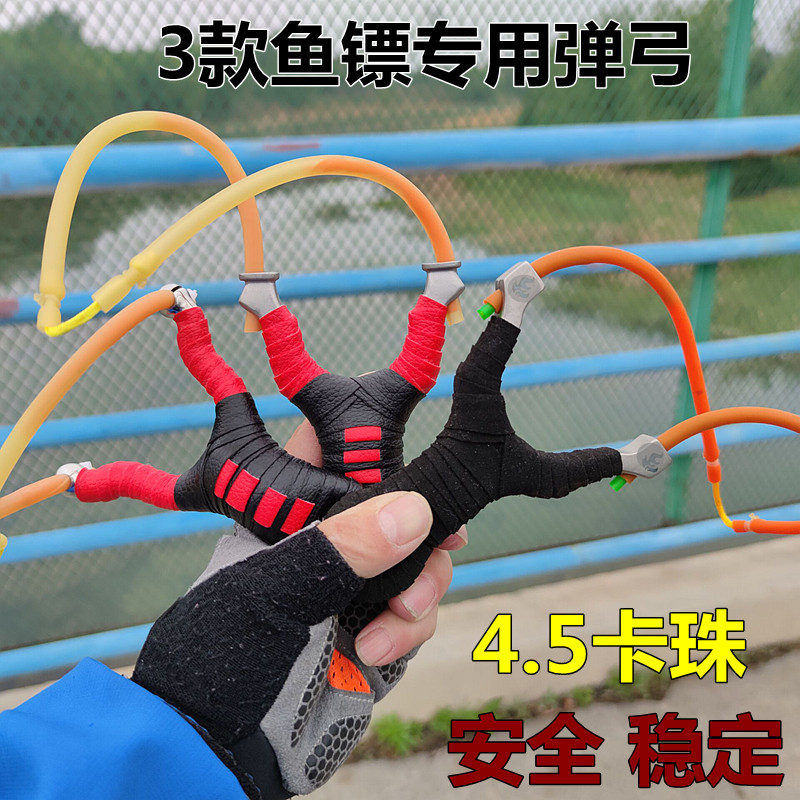 顶卡射鱼弹弓单卡打鱼弹弓鱼镖卡球单股圆皮不锈钢专用铁手