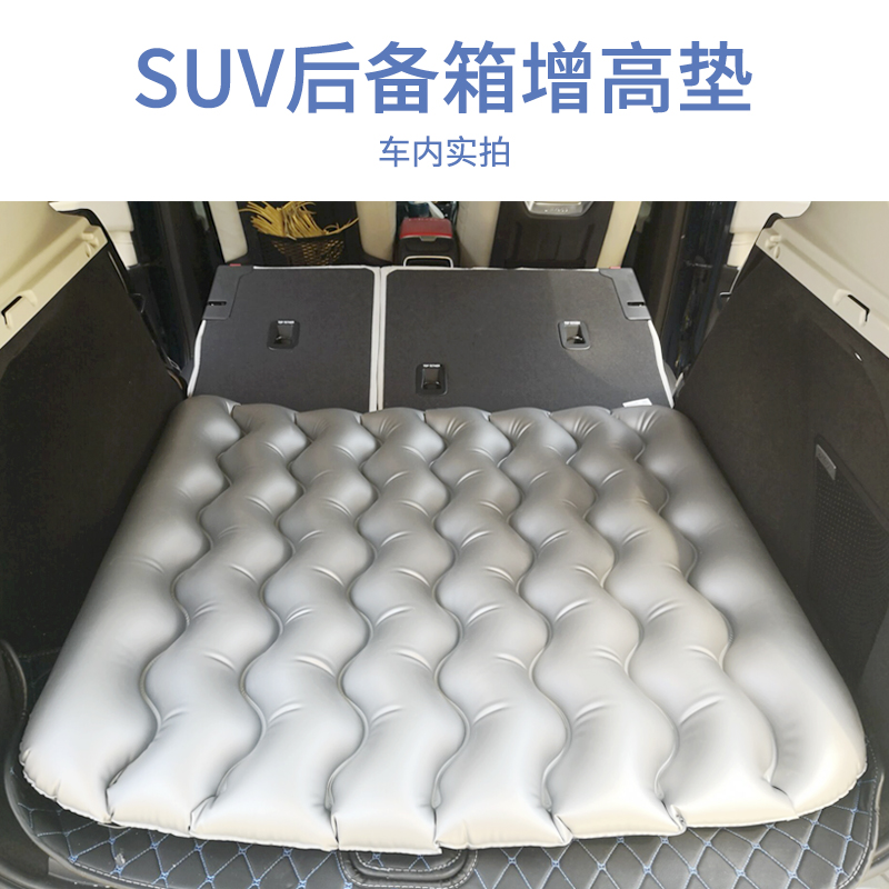 汽车后备箱增高垫SUV后排填平气垫床车用落差填充冲气床垫