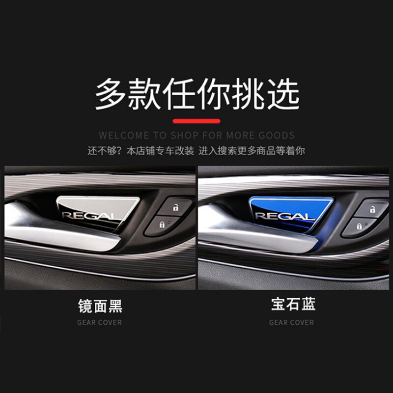 专用别克威朗英朗gt君威君越车内内饰内门碗改装外观装饰用品配件