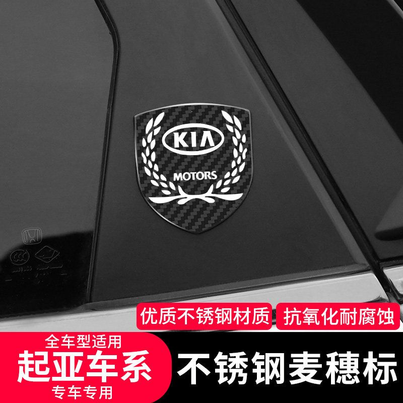 适用起亚K5凯酷智跑K3福瑞迪侧标装饰不锈钢改装车标贴3d立体贴