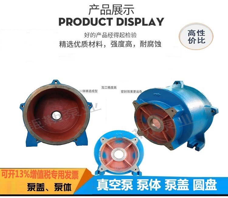 包邮泵盖泵体圆盘可开发票钜勒