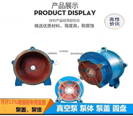 泵体泵盖圆盘 各种型号尺寸泵配件真空泵配件