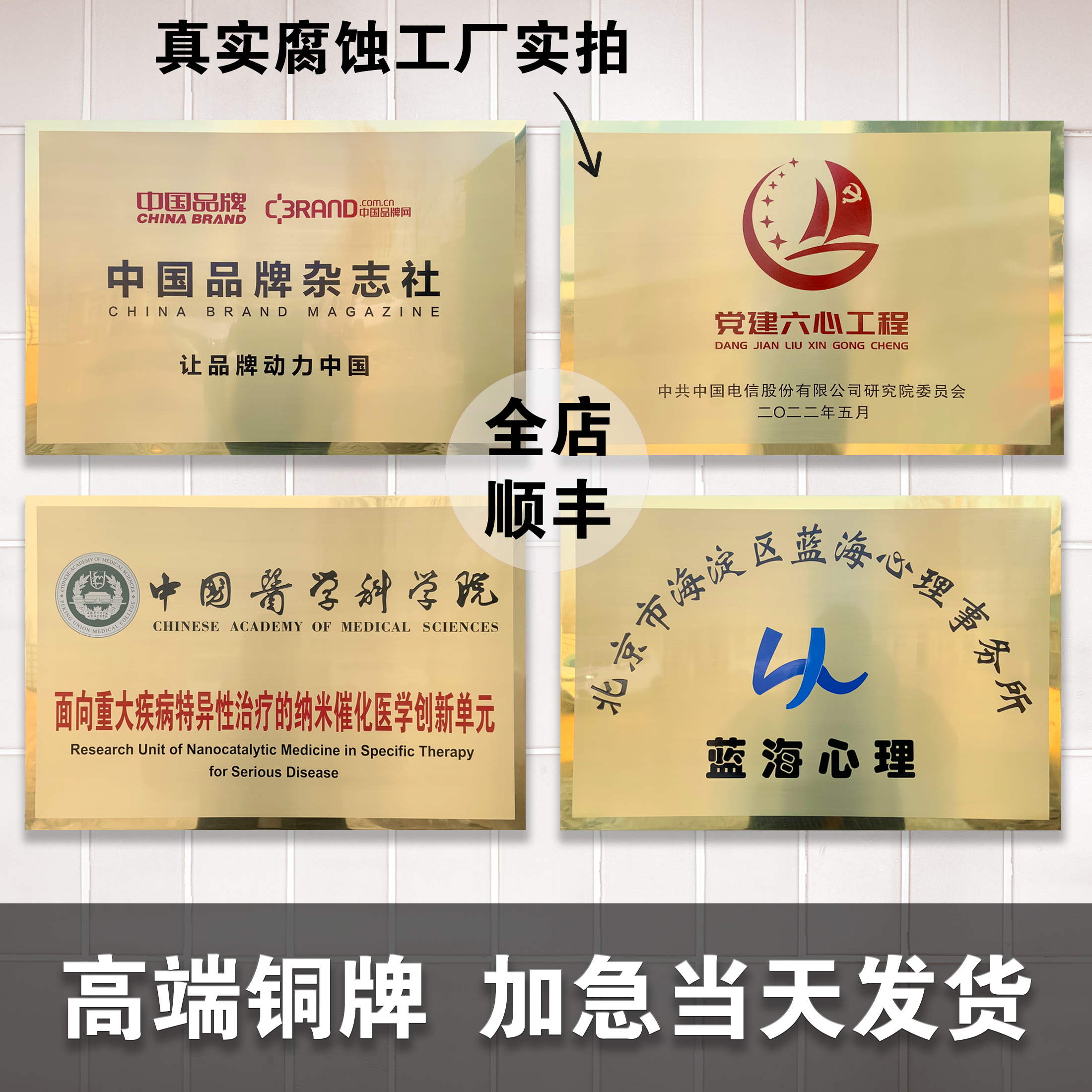 公司铜牌定做定制表彰牌门牌户外挂牌公司招牌腐蚀制作奖牌牌匾