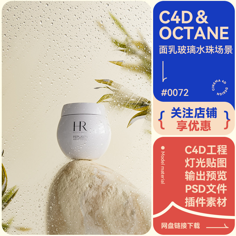 C4D面乳模型简约易改动操作