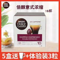 原裝進口雀巢多趣酷思倍意式濃縮