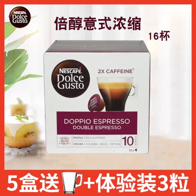 原装进口雀巢多趣酷思倍意式浓缩