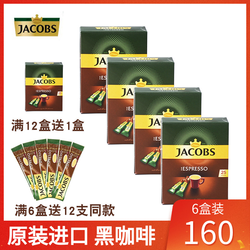 雅各布斯意式浓缩咖啡现货