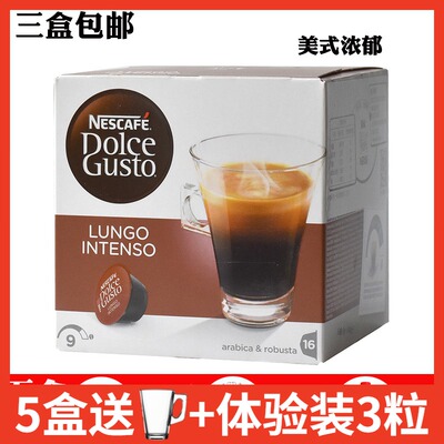 雀巢多趣酷思胶囊咖啡美式