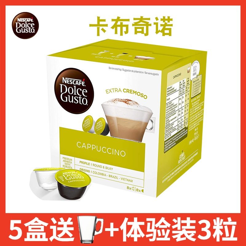 三盒包邮多趣酷思DolceGustoC