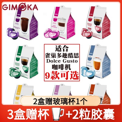 gimoka意式浓缩款可选咖啡胶囊