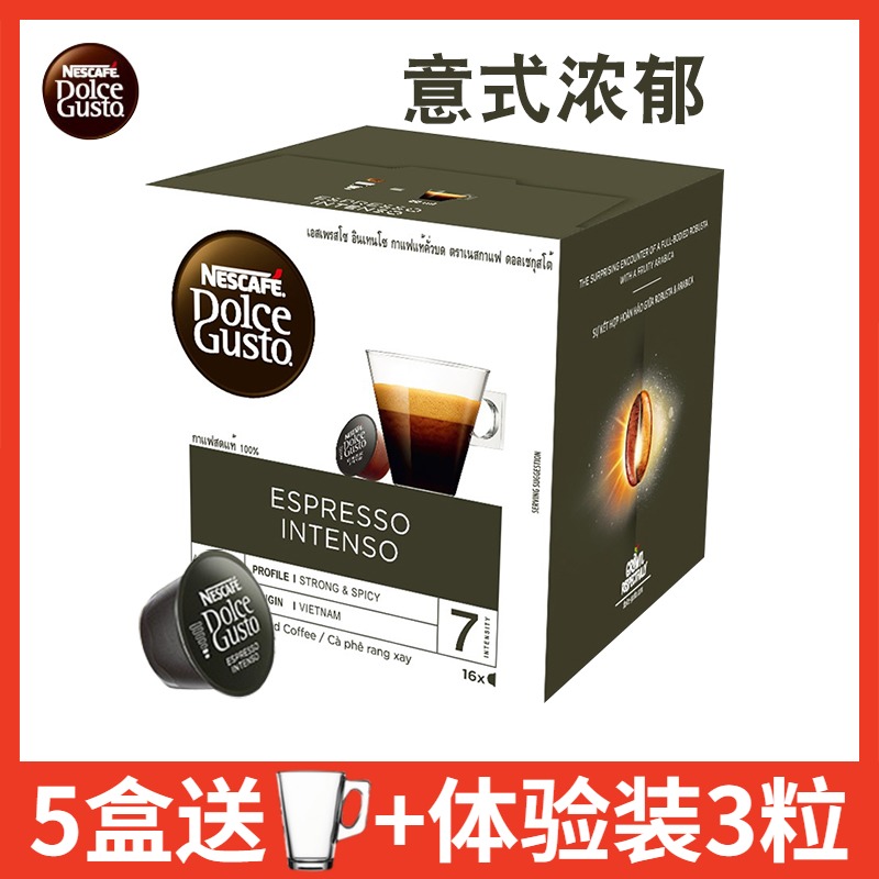 多趣酷思咖啡胶囊意式浓缩