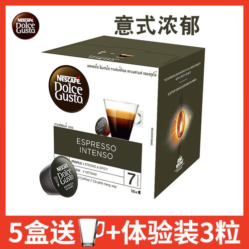 多趣酷思咖啡胶囊意式浓缩