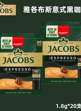 雅各布斯Jacobs Espresso意式浓缩纯黑咖啡粉 速溶咖啡 20支*2盒