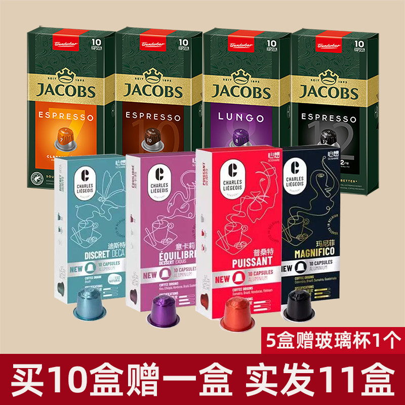 CafeRoyal芮耀/皇家咖啡胶囊