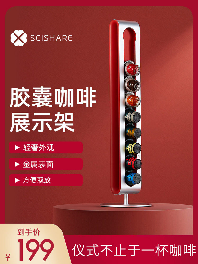 心想胶囊咖啡架收纳ns支架架子