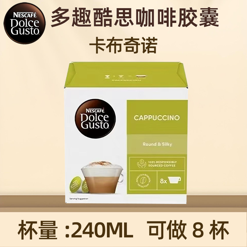 多趣酷思DolceGustoC