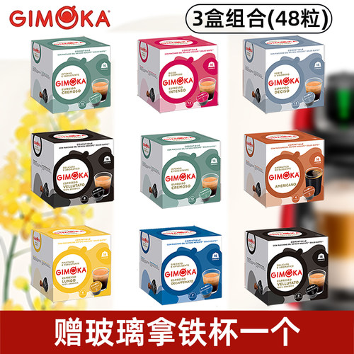 意大利GIMOKA咖啡胶囊意式美式