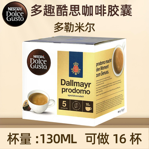 多趣酷思多勒米尔咖啡胶囊