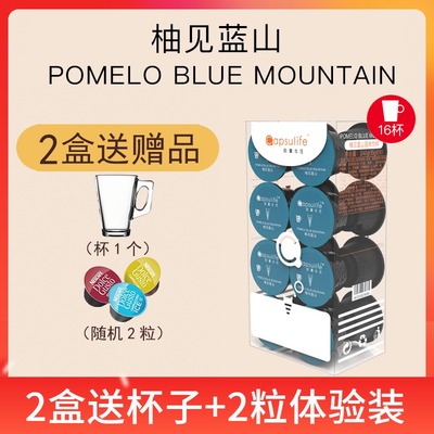 Capsulife胶囊生活 柚见蓝山咖啡 兼容雀巢Dolce Gusto胶囊咖啡机